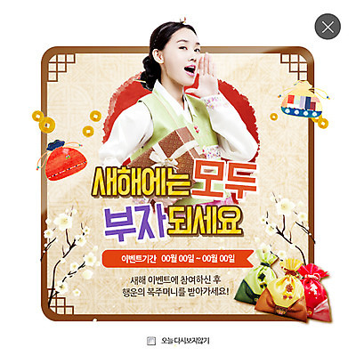 PSD 템플릿 여자 웹템플릿 새해 복주머니 팝업 이벤트팝업 웹팝업 꽃나무 한명 이벤트 성인 선물상자 동전 한국인 한복 레이어팝업 새해선물 이미지템플릿 나무 1 한국전통 꽃 돈 전통소품 선물 사람 동양인 상자 전통의상 파일형식 명절선물