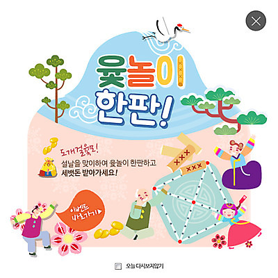 PSD 나무 템플릿 여자 남자 꽃잎 어린이 웹템플릿 새해 복주머니 팝업 이벤트팝업 웹팝업 이벤트 여러명 성인 동전 학 윷 윷놀이 레이어팝업 윷판 이미지템플릿 식물 꽃 다수 돈 조류 전통소품 사람 전통놀이 파일형식