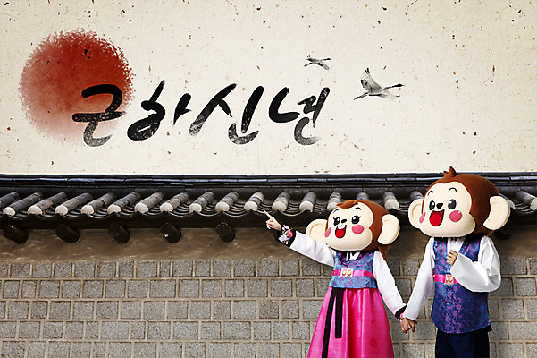 PSD 편집이미지 여자 남자 두마리 근하신년 새해 서기 상반신 20대 성인 한글 두명 손잡기 학 한국인 원숭이 가리킴 한복 원숭이캐릭터 동물탈 인형탈 청년만 성인만 기와담장 이미지편집 문자 한국전통 동물캐릭터 2 포유류 모션 조류 기와 사람 동양인 손짓 청년 담장 전통의상 탈 파일형식