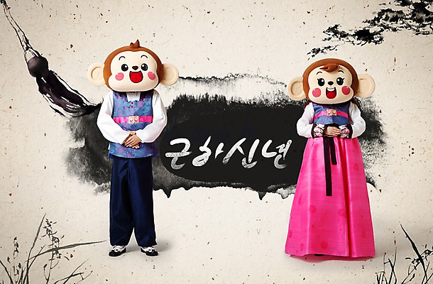 전신 PSD 편집이미지 여자 남자 붓터치 근하신년 새해 서기 20대 성인 한글 두명 앞모습 한국인 원숭이 붓 난초 한복 먹 손모으기 원숭이캐릭터 동물탈 인형탈 청년만 성인만 이미지편집 식물 문자 한국전통 뷰포인트 동물캐릭터 포유류 모션 서예 사람 동양인 손짓 청년 전통의상 탈 파일형식