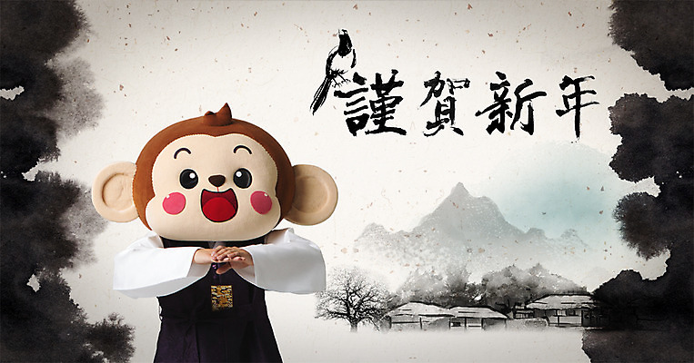 PSD 편집이미지 남자 붓터치 근하신년 새해 초가집 한명 상반신 20대 성인 앞모습 한자 한국인 원숭이 예절 한복 까치 손모으기 원숭이캐릭터 동물탈 인형탈 청년남자한명만 성인남자한명만 이미지편집 문자 1 한국전통 뷰포인트 동물캐릭터 포유류 조류 한옥 사람 동양인 손짓 청년 전통의상 탈 남자한명만 성인남자만 청년남자만 파일형식