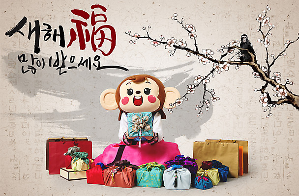 PSD 편집이미지 여자 새해 한명 들기 앉기 20대 성인 한글 앞모습 쇼핑백 한자 한국인 나뭇가지 원숭이 복 한복 매화 새해복많이받으세요 원숭이캐릭터 선물세트 동물탈 새해선물 인형탈 청년여자한명만 성인여자한명만 이미지편집 나무 문자 1 한국전통 꽃 뷰포인트 동물캐릭터 가방 포유류 모션 선물 사람 동양인 청년 전통의상 탈 여자한명만 성인여자만 청년여자만 파일형식 명절선물