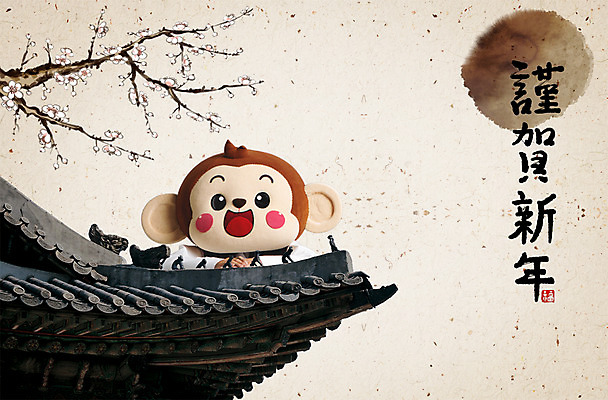 PSD 편집이미지 남자 근하신년 새해 한옥 한명 상반신 20대 성인 앞모습 한자 한국인 나뭇가지 원숭이 한복 매화 기와지붕 원숭이캐릭터 동물탈 인형탈 청년남자한명만 성인남자한명만 이미지편집 나무 문자 1 한국전통 꽃 뷰포인트 동물캐릭터 고건축 포유류 지붕 기와 사람 동양인 청년 전통의상 탈 남자한명만 성인남자만 청년남자만 파일형식