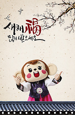 PSD 편집이미지 여자 새해 한명 상반신 20대 성인 한글 앞모습 한자 한국인 엄지손가락 나뭇가지 원숭이 최고 복 한복 매화 기와지붕 새해복많이받으세요 원숭이캐릭터 동물탈 인형탈 청년여자한명만 성인여자한명만 이미지편집 나무 문자 1 한국전통 꽃 뷰포인트 동물캐릭터 포유류 손가락 지붕 기와 사람 동양인 청년 전통의상 탈 여자한명만 성인여자만 청년여자만 파일형식