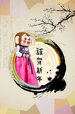 PSD 편집이미지 여자 붓터치 근하신년 새해 한명 서기 상반신 20대 성인 옆모습 한자 한국인 나뭇가지 원숭이 원형 한복 매화 손모으기 원숭이캐릭터 동물탈 인형탈 청년여자한명만 성인여자한명만 이미지편집 도형 나무 문자 1 한국전통 꽃 뷰포인트 동물캐릭터 포유류 모션 사람 동양인 손짓 청년 전통의상 탈 여자한명만 성인여자만 청년여자만 파일형식