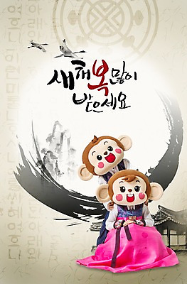 PSD 편집이미지 여자 남자 붓터치 새해 한옥 기와집 서기 앉기 20대 성인 한글 두명 앞모습 학 한국인 원숭이 한복 새해복많이받으세요 원숭이캐릭터 동물탈 인형탈 청년만 성인만 이미지편집 문자 한국전통 뷰포인트 동물캐릭터 고건축 포유류 모션 조류 사람 동양인 청년 전통의상 탈 파일형식