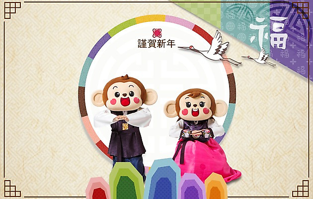 PSD 편집이미지 여자 남자 근하신년 새해 앉기 상반신 20대 성인 두명 앞모습 한자 학 한국인 원숭이 예절 복 무릎꿇기 한복 손모으기 원숭이캐릭터 동물탈 인형탈 청년만 성인만 이미지편집 문자 한국전통 뷰포인트 동물캐릭터 포유류 모션 조류 사람 동양인 손짓 청년 전통의상 탈 파일형식