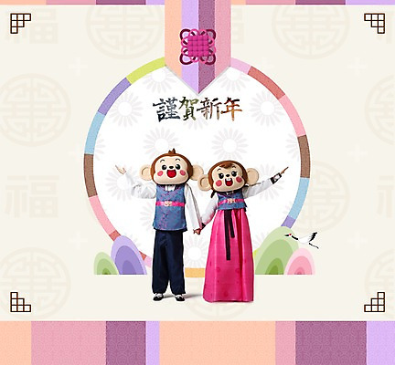 전신 PSD 편집이미지 여자 남자 팔벌리기 근하신년 새해 서기 20대 성인 두명 앞모습 손잡기 한자 학 한국인 원숭이 한복 원숭이캐릭터 동물탈 인형탈 청년만 성인만 이미지편집 문자 한국전통 뷰포인트 동물캐릭터 포유류 모션 조류 사람 동양인 청년 전통의상 탈 파일형식