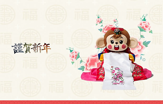 전신 PSD 편집이미지 여자 꽃 근하신년 새해 한명 앉기 20대 성인 앞모습 한자 한국인 원숭이 예절 한복 원숭이캐릭터 동물탈 인형탈 청년여자한명만 성인여자한명만 이미지편집 식물 문자 1 한국전통 뷰포인트 동물캐릭터 포유류 모션 사람 동양인 청년 전통의상 탈 여자한명만 성인여자만 청년여자만 파일형식