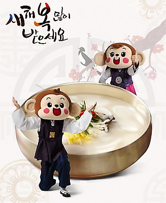 전신 PSD 편집이미지 여자 남자 팔벌리기 새해 상반신 20대 성인 한글 두명 앞모습 손들기 한국인 엄지손가락 나뭇가지 원숭이 최고 무릎꿇기 한복 매화 떡국 새해복많이받으세요 원숭이캐릭터 동물탈 인형탈 청년만 성인만 이미지편집 나무 문자 한국전통 꽃 한식 뷰포인트 동물캐릭터 포유류 손가락 모션 사람 동양인 청년 전통음식 전통의상 탈 파일형식