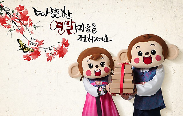 PSD 편집이미지 여자 남자 꽃 나비 새해 따뜻함 서기 들기 상반신 20대 성인 두명 앞모습 선물상자 한국인 나뭇가지 원숭이 한복 연말연시 원숭이캐릭터 동물탈 새해선물 연말 인형탈 청년만 성인만 이미지편집 나무 식물 한국전통 뷰포인트 동물캐릭터 곤충 포유류 모션 선물 사람 동양인 청년 상자 전통의상 탈 파일형식 명절선물