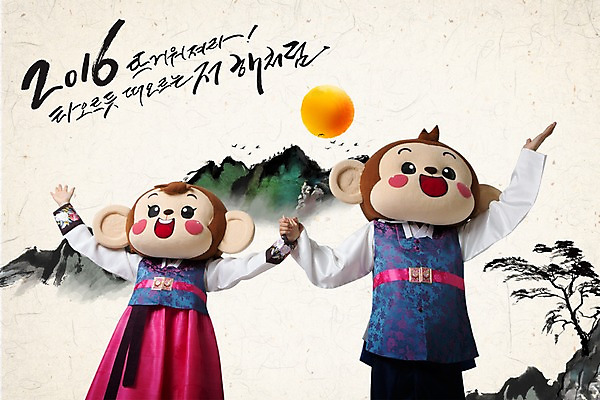 PSD 편집이미지 여자 남자 팔벌리기 새해 산 상반신 20대 성인 한글 두명 앞모습 태양 손들기 일출 손잡기 한국인 원숭이 한복 열정 원숭이캐릭터 2016년 동물탈 인형탈 청년만 성인만 이미지편집 자연요소 문자 한국전통 감정 뷰포인트 동물캐릭터 포유류 모션 사람 동양인 청년 노을 전통의상 연도 탈 파일형식