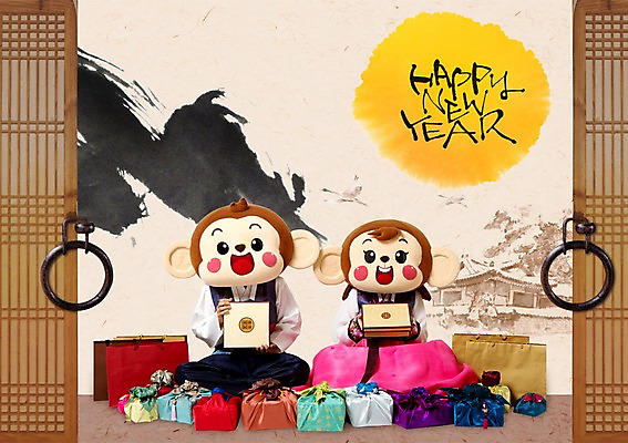 PSD 편집이미지 영어 여자 남자 붓터치 새해 한옥 기와집 들기 앉기 20대 성인 두명 앞모습 쇼핑백 한국인 원숭이 한복 해피뉴이어 원숭이캐릭터 선물세트 창호문 동물탈 새해선물 인형탈 청년만 성인만 이미지편집 문자 한국전통 뷰포인트 동물캐릭터 고건축 가방 포유류 모션 선물 사람 동양인 청년 문 새해인사 전통의상 탈 파일형식 명절선물