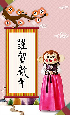 전신 PSD 편집이미지 여자 근하신년 새해 한명 서기 20대 성인 앞모습 한자 한국인 나뭇가지 원숭이 한복 두루마리 매화 손모으기 원숭이캐릭터 동물탈 인형탈 청년여자한명만 성인여자한명만 이미지편집 나무 문자 1 한국전통 꽃 뷰포인트 동물캐릭터 포유류 모션 사람 동양인 손짓 청년 전통의상 탈 여자한명만 성인여자만 청년여자만 파일형식