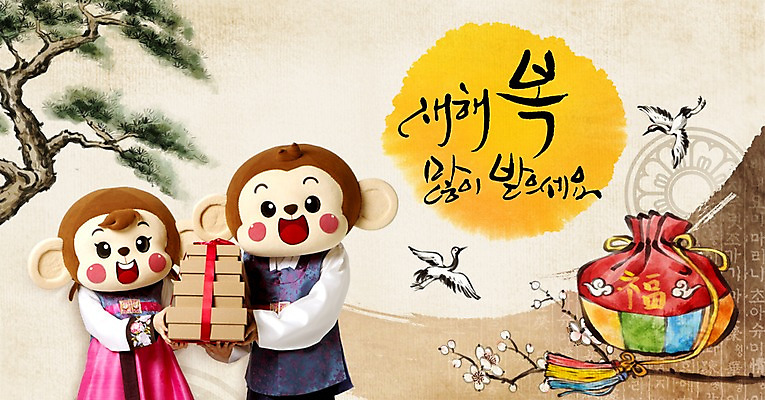 PSD 편집이미지 여자 남자 새해 복주머니 들기 상반신 20대 성인 한글 두명 앞모습 선물상자 학 한국인 나뭇가지 원숭이 소나무 한복 매화 새해복많이받으세요 원숭이캐릭터 동물탈 새해선물 인형탈 청년만 성인만 이미지편집 나무 문자 한국전통 꽃 뷰포인트 동물캐릭터 포유류 모션 조류 전통소품 선물 사람 동양인 청년 상자 전통의상 탈 파일형식 명절선물