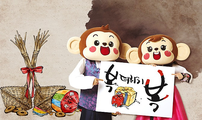 PSD 편집이미지 여자 남자 붓터치 새해 복주머니 상반신 20대 성인 두명 앞모습 한국인 원숭이 가리킴 복 한복 덧셈 엽전 복조리 원숭이캐릭터 선물세트 동물탈 새해선물 인형탈 청년만 성인만 이미지편집 한국전통 뷰포인트 동물캐릭터 포유류 전통소품 선물 사람 동양인 손짓 청년 동전 한자 수학 전통의상 탈 파일형식 명절선물