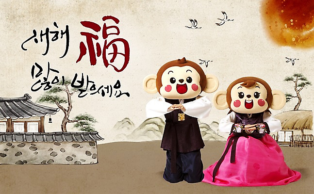 PSD 편집이미지 여자 남자 새해 한옥 초가집 기와집 앉기 상반신 20대 성인 한글 두명 앞모습 태양 한자 학 한국인 원숭이 예절 소나무 복 무릎꿇기 한복 손모으기 새해복많이받으세요 원숭이캐릭터 동물탈 인형탈 청년만 성인만 기와담장 이미지편집 자연요소 나무 문자 한국전통 뷰포인트 동물캐릭터 고건축 포유류 모션 조류 기와 사람 동양인 손짓 청년 담장 전통의상 탈 파일형식