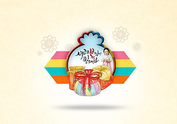 PSD 편집이미지 여자 새해 복주머니 한명 상반신 성인 한글 앞모습 30대 한국인 한복 새해복많이받으세요 선물세트 새해선물 성인여자한명만 장년여자한명만 이미지편집 문자 1 한국전통 뷰포인트 전통소품 선물 사람 동양인 장년 전통의상 여자한명만 성인여자만 장년여자만 파일형식 명절선물