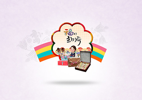 PSD 편집이미지 여자 40대 새해 한명 상반신 성인 한글 한자 한국인 복 한복 가득함 한과 목장승 선물세트 새해선물 이미지편집 문자 1 한국전통 중년 디저트 선물 사람 동양인 전통음식 전통의상 장승 파일형식 명절선물