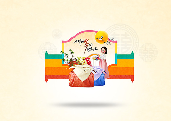 PSD 편집이미지 여자 새해 복주머니 한명 서기 성인 한글 옆모습 30대 태양 학 한국인 소나무 한복 두루마리 새해복많이받으세요 선물세트 새해선물 성인여자한명만 장년여자한명만 이미지편집 자연요소 나무 문자 1 한국전통 뷰포인트 모션 조류 전통소품 선물 사람 동양인 장년 전통의상 여자한명만 성인여자만 장년여자만 파일형식 명절선물