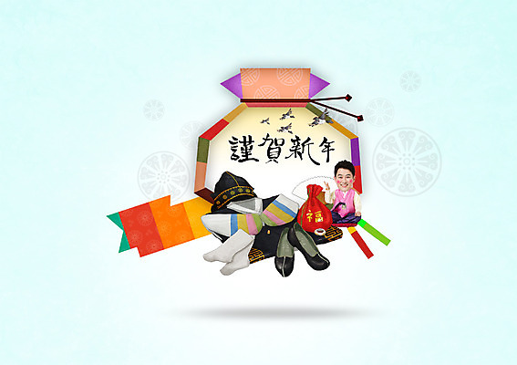 전신 PSD 편집이미지 남자 40대 근하신년 새해 복주머니 한명 성인 앞모습 한자 학 한국인 한복 가부좌 꽃신 버선 이미지편집 문자 1 한국전통 뷰포인트 중년 신발 조류 양말 전통소품 사람 앉기 동양인 전통의상 파일형식