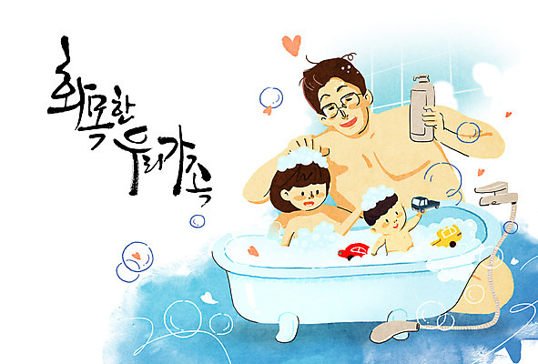 PSD 여자 남자 어린이 일러스트 캘리그라피 가족 자동차 욕조 성인 세명 장난감 화목 목욕 거품 욕실 하트 샤워기 샴푸 육아라이프 육아대디 국내일러스트 모양 라이프스타일 육상교통 컨셉 관계 사람 위생용품 청결 육아 아빠 파일형식