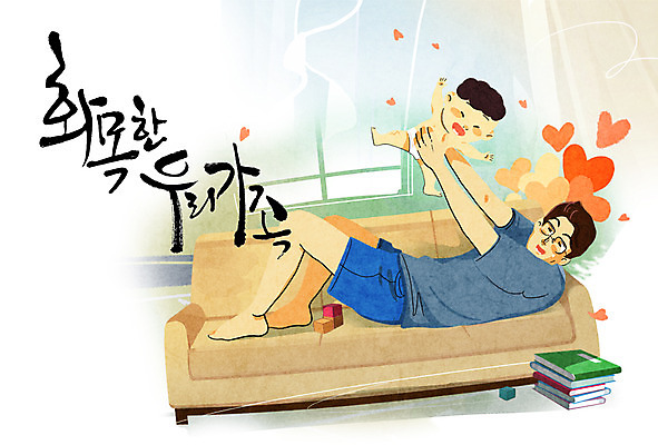 PSD 남자 어린이 일러스트 캘리그라피 가족 집안 실내 성인 두명 책 소파 화목 하트 아기 육아라이프 육아대디 국내일러스트 모양 라이프스타일 컨셉 의자 관계 사람 내부 육아 아빠 파일형식