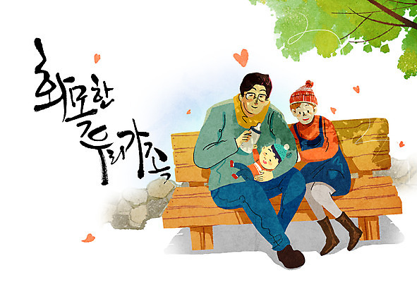 PSD 나무 여자 남자 어린이 벤치 일러스트 캘리그라피 가족 성인 세명 화목 하트 아기 젖병 육아라이프 육아대디 국내일러스트 모양 식물 라이프스타일 컨셉 의자 관계 사람 아기용품 육아 아빠 파일형식