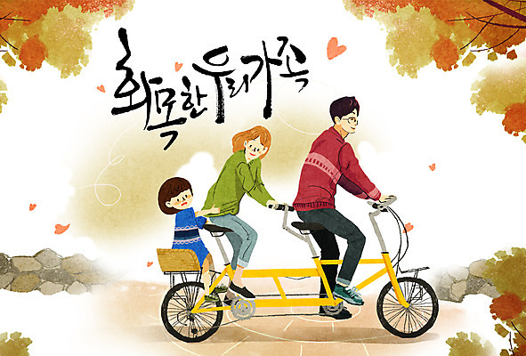 PSD 나무 여자 남자 어린이 일러스트 캘리그라피 가족 성인 세명 자전거 화목 하트 육아라이프 2인용자전거 육아대디 국내일러스트 모양 식물 라이프스타일 컨셉 관계 사람 바이크 육아 아빠 파일형식