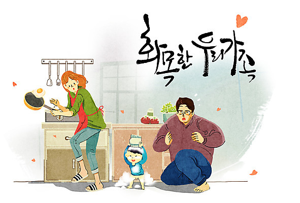PSD 여자 남자 어린이 일러스트 캘리그라피 가족 실내 성인 세명 주방 화목 하트 아기 프라이팬 계란프라이 싱크대 밀가루 육아라이프 육아대디 국내일러스트 모양 라이프스타일 컨셉 관계 주방용품 사람 내부 육아 아빠 계란요리 가루 개수대 파일형식