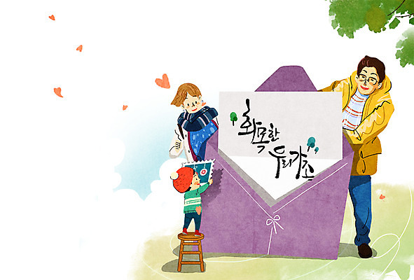 PSD 나무 여자 남자 어린이 의자 일러스트 캘리그라피 가족 편지봉투 성인 세명 화목 하트 육아라이프 우표 국내일러스트 모양 식물 라이프스타일 가구 컨셉 관계 봉투 사람 육아 편지 파일형식