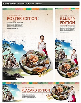PSD 템플릿 배너 배너템플릿 여자 가로배너 ZIP 포스터 세로배너 한식 음식 한명 상반신 20대 성인 세트 한국인 현수막 한복 손모으기 물레방아 해물찜 1 한국전통 사람 동양인 손짓 청년 가로 세로 전통의상 찜 파일형식