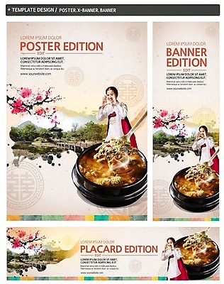 PSD 템플릿 배너 배너템플릿 여자 가로배너 ZIP 포스터 세로배너 한식 음식 고건축 한국건축 한명 상반신 20대 성인 세트 숟가락 외침 한국인 현수막 나뭇가지 한복 뚝배기 해장국 나무 1 한국전통 건축물 건축 수저 사람 동양인 청년 가로 세로 소리 전통의상 국 파일형식