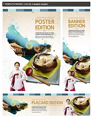 PSD 템플릿 배너 배너템플릿 여자 가로배너 ZIP 포스터 세로배너 한식 음식 여름음식 불꽃놀이 한명 상반신 20대 성인 앞모습 세트 한국인 현수막 한복 뚝배기 경복궁 삼계탕 경회루 제철음식 1 한국전통 뷰포인트 놀이 한국 사람 동양인 청년 가로 세로 궁전 전통의상 보양식 제철 파일형식 여름_계절