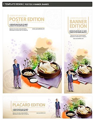 전신 PSD 템플릿 배너 배너템플릿 할아버지 남자 가로배너 ZIP 포스터 세로배너 한식 음식 고건축 한국건축 여름음식 한명 서기 성인 앞모습 세트 한국인 현수막 60대 한복 뚝배기 뒷짐 삼계탕 제철음식 1 한국전통 건축물 노년 건축 뷰포인트 모션 사람 동양인 가로 세로 전통의상 보양식 제철 파일형식 여름_계절