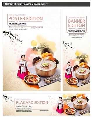 PSD 템플릿 배너 배너템플릿 여자 가로배너 ZIP 포스터 세로배너 한식 음식 젓가락 한옥 기와집 한명 서기 20대 성인 앞모습 세트 숟가락 한국인 현수막 나뭇가지 한복 매화 배추김치 설렁탕 놋그릇 나무 1 한국전통 그릇 꽃 뷰포인트 고건축 모션 김치 수저 사람 동양인 청년 가로 세로 전통의상 탕 파일형식