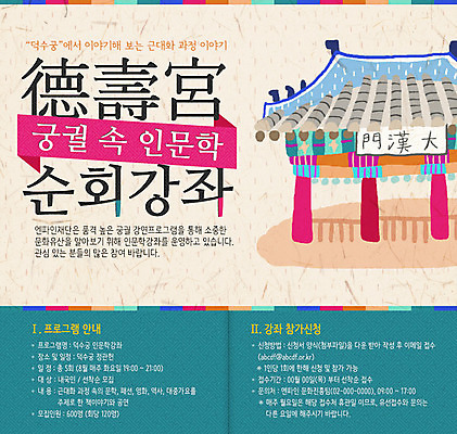 PSD 템플릿 전통 웹템플릿 이벤트페이지 이벤트 사람없음 궁전 덕수궁 이미지템플릿 고건축 한국 페이지 파일형식