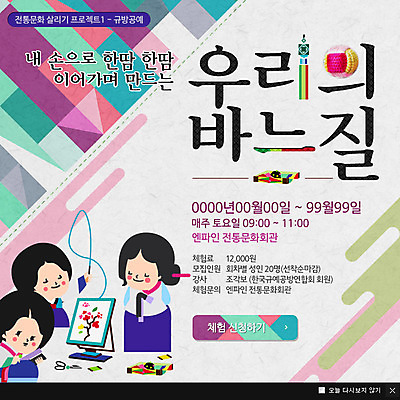 PSD 템플릿 전통 여자 웹템플릿 가위 팝업 이벤트팝업 웹팝업 이벤트 성인 세명 실 한복 바느질 노리개 자수 바늘땀 이미지템플릿 한국전통 문구용품 전통소품 사람 전통의상 파일형식