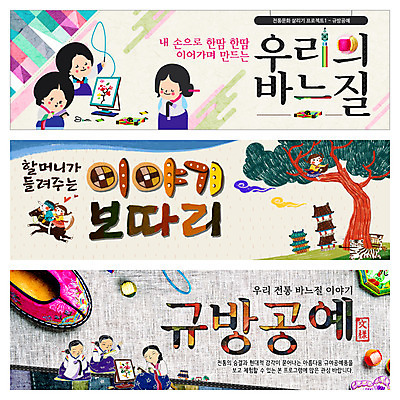 PSD 나무 템플릿 전통 배너 여자 남자 웹템플릿 동화 전래동화 이야기 이벤트 여러명 성인 말_동물 바늘 실 한복 바느질 자수 꽃신 이벤트배너 웹배너 이미지템플릿 식물 한국전통 다수 신발 포유류 전통소품 사람 도구 전통의상 파일형식