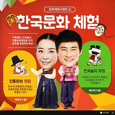 PSD 템플릿 한국문화 전통 여자 남자 웹템플릿 팝업 이벤트팝업 웹팝업 이벤트 여러명 성인 한국인 한복 북 탈 하회탈 전통체험 씨름 이미지템플릿 동양문화 한국전통 스포츠 다수 타악기 한국 가면 사람 동양인 전통놀이 체험 전통의상 파일형식