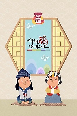 PSD 구름 여자 명절 남자 어린이 일러스트 캘리그라피 산 복주머니 방석 두명 설날 한복 세배 새해복많이받으세요 전통문살 국내일러스트 자연요소 한국전통 전통 기념일 새해 전통소품 사람 절_인사 전통의상 문살 파일형식