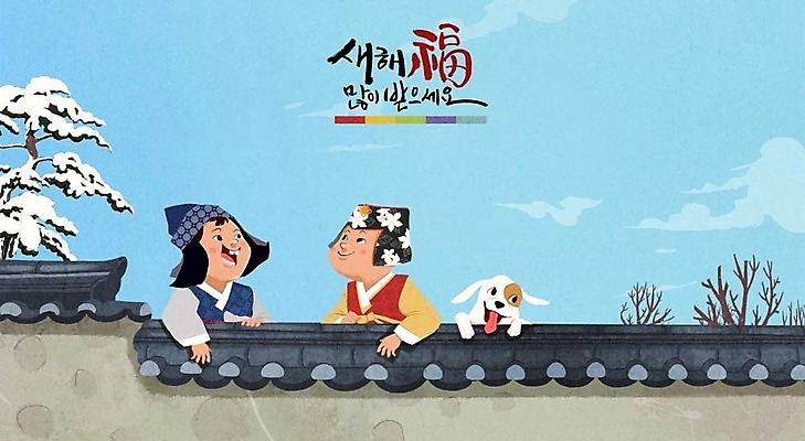 주간 PSD 나무 여자 명절 남자 어린이 겨울 일러스트 캘리그라피 야외 두명 담장 설날 눈 강아지 한복 새해복많이받으세요 기와담장 국내일러스트 자연요소 식물 한국전통 전통 계절 기념일 날씨 새해 기와 사람 반려동물 개 전통의상 파일형식