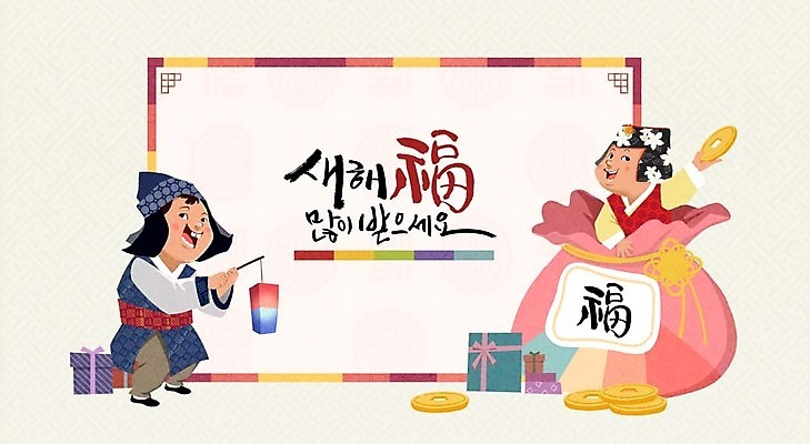 PSD 여자 명절 남자 어린이 일러스트 캘리그라피 복주머니 두명 선물상자 설날 동전 한복 청사초롱 새해복많이받으세요 새해선물 설선물 국내일러스트 한국전통 전통 기념일 돈 새해 전통소품 선물 사람 상자 전통의상 초롱 파일형식 명절선물