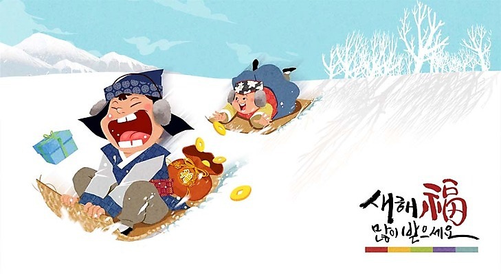 주간 PSD 나무 여자 명절 남자 어린이 겨울 일러스트 캘리그라피 산 복주머니 야외 두명 선물상자 설날 동전 눈 한복 썰매 새해복많이받으세요 새해선물 설선물 국내일러스트 자연요소 식물 한국전통 전통 계절 기념일 돈 날씨 새해 전통소품 선물 사람 상자 전통의상 파일형식 명절선물