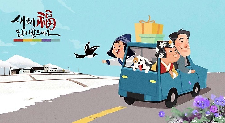 주간 PSD 여자 명절 남자 꽃 도로 어린이 겨울 일러스트 캘리그라피 가족 산 주택 성인 야외 세명 선물상자 설날 마을 강아지 한복 까치 새해복많이받으세요 귀성길 새해선물 설선물 국내일러스트 자연요소 식물 한국전통 전통 계절 기념일 길 관계 교통시설 조류 새해 선물 사람 건물 반려동물 상자 개 전통의상 파일형식 명절선물