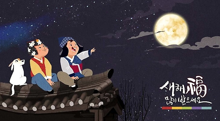 PSD 나무 구름 여자 명절 남자 어린이 일러스트 캘리그라피 밤하늘 기와집 야외 두명 설날 달 강아지 야간 한복 새해복많이받으세요 국내일러스트 자연요소 식물 한국전통 전통 기념일 하늘 새해 한옥 사람 반려동물 개 전통의상 파일형식