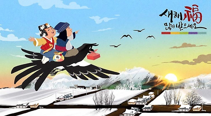 주간 PSD 여자 명절 남자 어린이 겨울 일러스트 캘리그라피 산 복주머니 야외 두명 설날 태양 마을 비행 눈 한복 까치 새해복많이받으세요 귀성길 국내일러스트 자연요소 한국전통 전통 계절 기념일 조류 날씨 새해 전통소품 사람 전통의상 파일형식