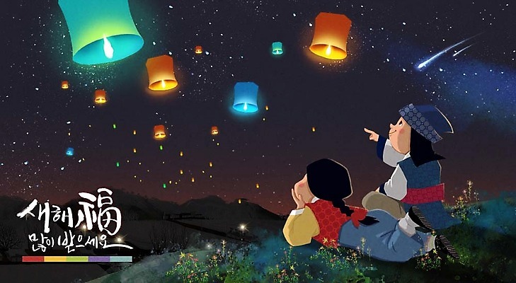 PSD 여자 명절 남자 어린이 일러스트 캘리그라피 밤하늘 산 야외 두명 설날 등불 야간 유성 한복 새해복많이받으세요 국내일러스트 자연요소 한국전통 전통 기념일 하늘 조명 새해 사람 전통의상 파일형식