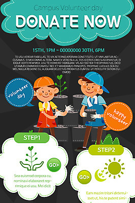PSD 템플릿 여자 남자 어린이 웹템플릿 이벤트페이지 이벤트 두명 봉사 연탄 기부 이미지템플릿 사람 도움 페이지 파일형식