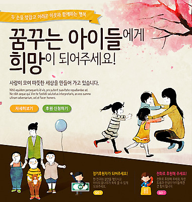 PSD 나무 템플릿 여자 남자 웹템플릿 이벤트페이지 이벤트 여러명 성인 봉사 자원봉사자 풍선 이미지템플릿 식물 다수 사람 도움 페이지 파일형식